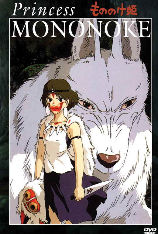 Princess Mononoke DVD cover